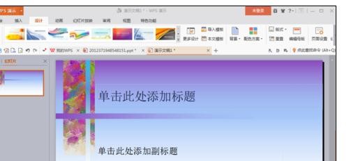 wps导入外部模板的操作步骤介绍