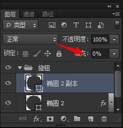 PS打造不锈钢按钮的操作流程