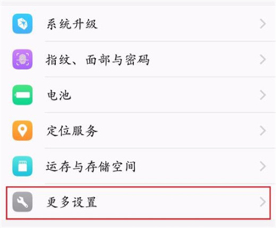 在vivoy91中开启开发者选项的图文操作