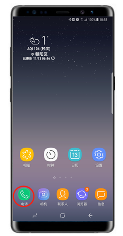 在三星a70中设置电话黑名单的方法介绍