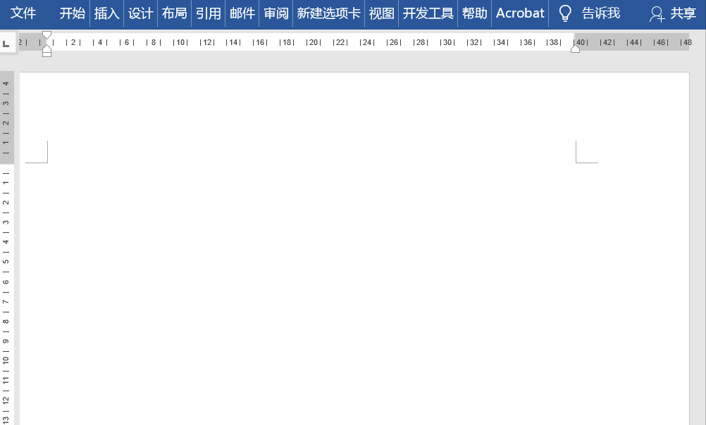 使用Word文档中输出省略号的操作方法