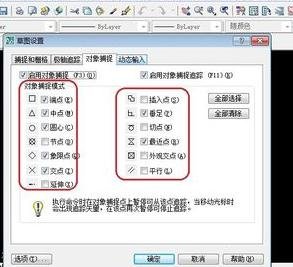 AutoCAD查找线段中点的基础操作