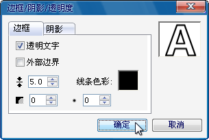 会声会影制作影片镂空字幕的操作过程