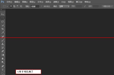 photoshop提示配置错误的解决操作