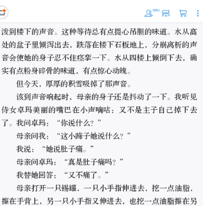 微信读书选择有声朗读的详细操作