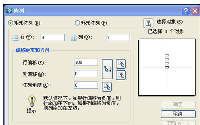 AUTOCAD使用阵列命令的具体操作