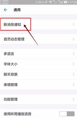 支付宝屏掉好友动态的图文操作