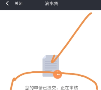 滴滴出行APP车主申请滴水贷的简单操作