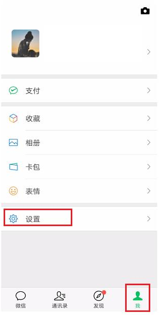 设置开启微信声音锁的简单操作