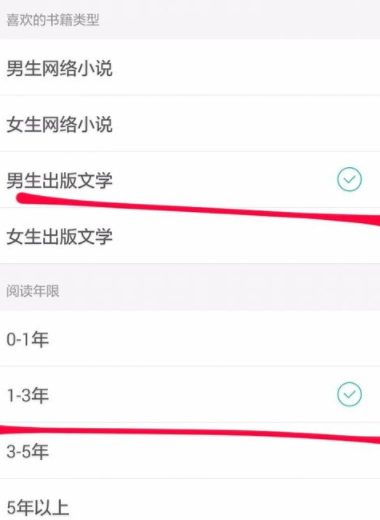 塔读文学设置阅读偏好的操作过程