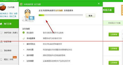 酷狗音乐打开慢的处理操作过程