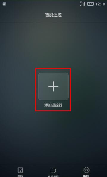 在华为mate20x中使用智能遥控的图文教程