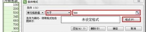 wps表格使用条件格式的简单操作讲解