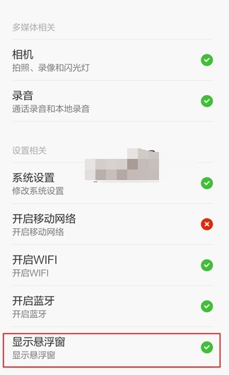 QQ设置视频最小化浮窗的操作过程