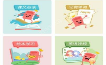 在小学英语100分里下载教材的操作流程