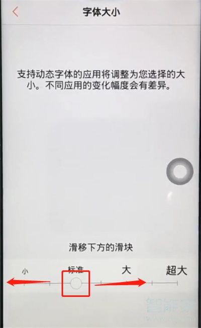 vivox27pro设置字体大小的基础操作
