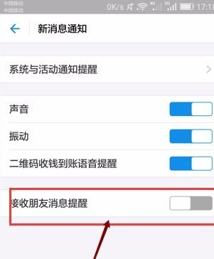 支付宝屏掉好友动态的图文操作