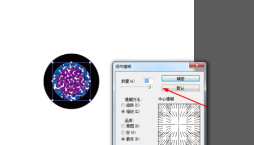 ai做出眼球图案的操作流程