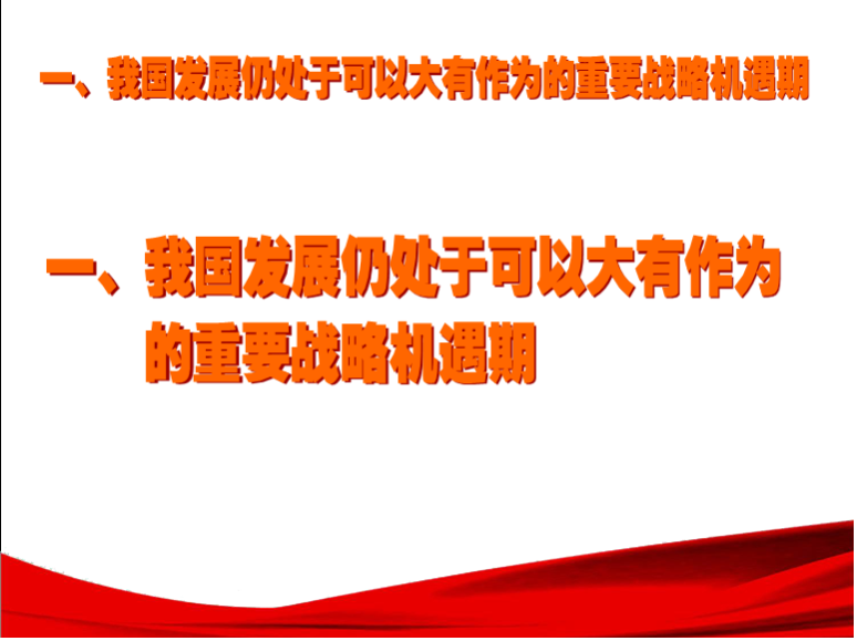 在wps里将双行标题变单行的具体操作