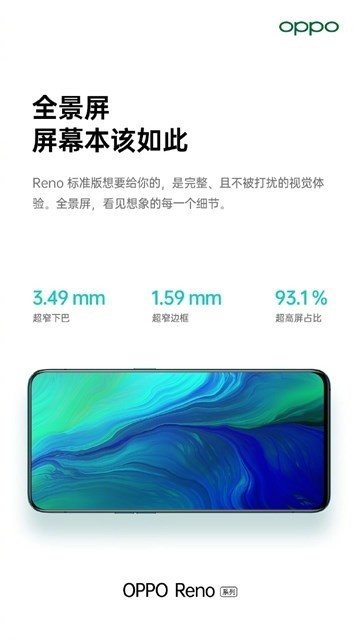 OPPO官方公布Reno标准版相机参数：索尼IMX586