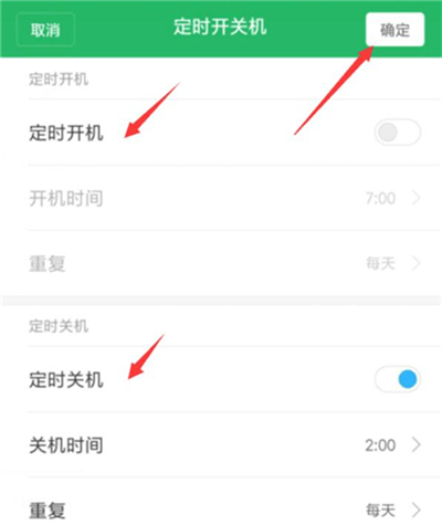 在红米7中设置定时开关机的具体步骤