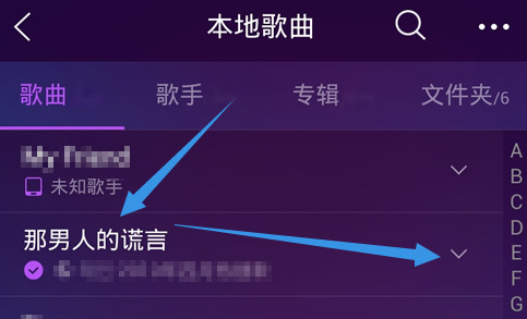 QQ音乐截取铃声的操作步骤
