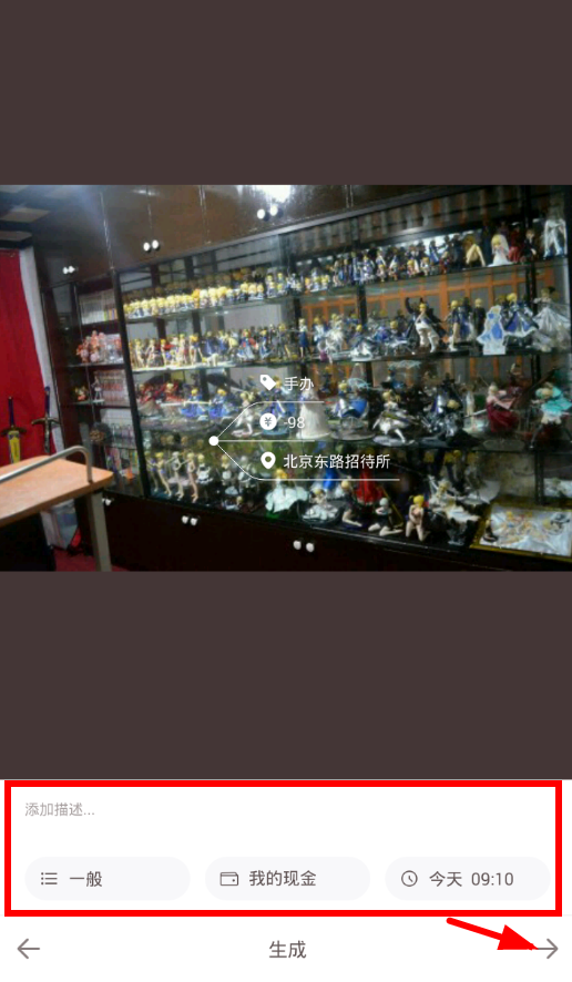 可萌记账使用相册的具体操作