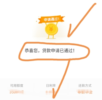 滴滴出行APP车主申请滴水贷的简单操作