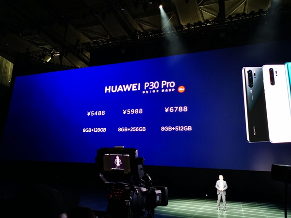 华为P30、P30 Pro国行售价终于正式揭晓！