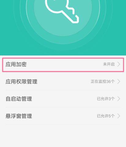 OPPO手机应用加密密码忘了的处理操作