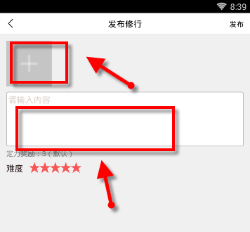 渡口APP发布修行的简单操作