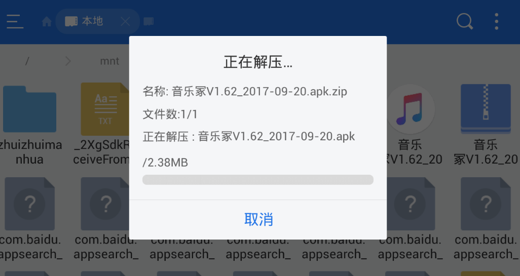 es文件浏览器解压文件的操作流程