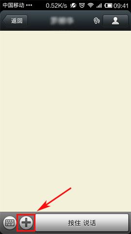 微信发表动态图的操作流程