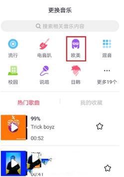 抖音录屏添加音乐的图文操作