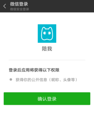 在陪我APP里发动态的操作步骤