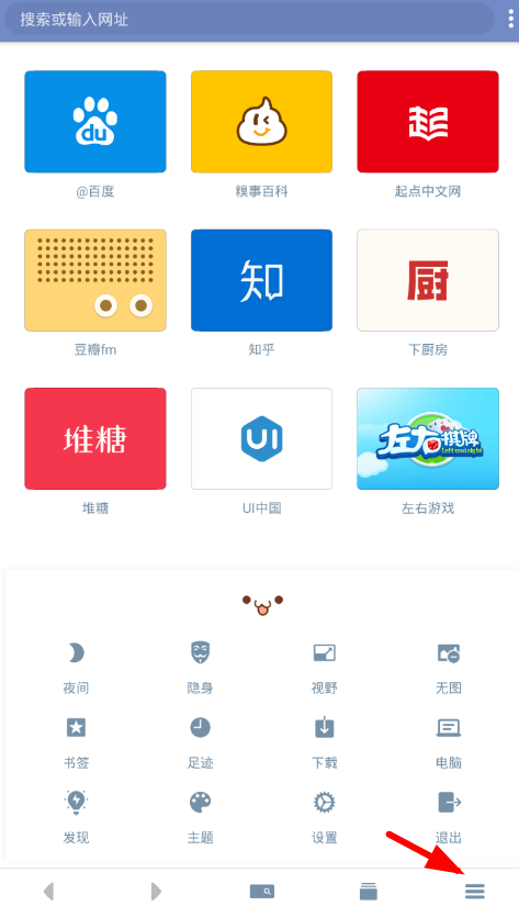 神奇浏览器设置首页二屏的操作过程