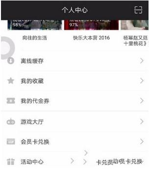 在芒果TV里玩游戏的详细操作