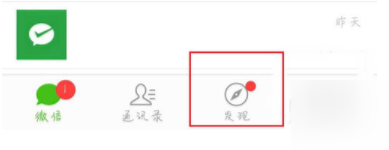 微信自定义朋友圈位置的操作流程