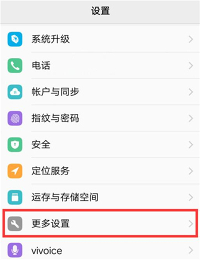 在vivoy91中设置锁屏时间的具体步骤