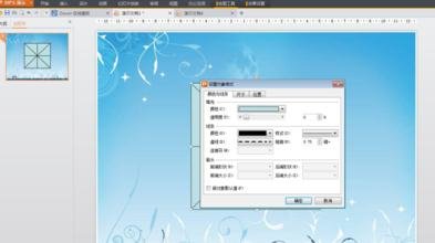 WPS做出米字格的详细操作