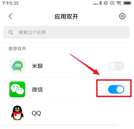 小米9设置应用双开的操作流程