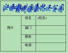 WPS批量制作证件的操作流程