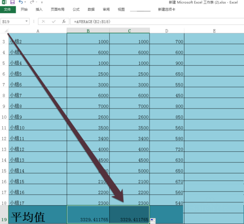 在Excel表格里求平均数的详细操作