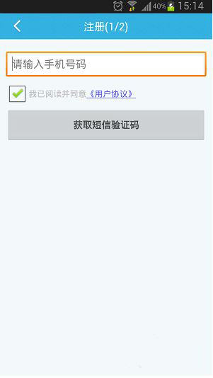 畅无线APP注册账号的操作流程