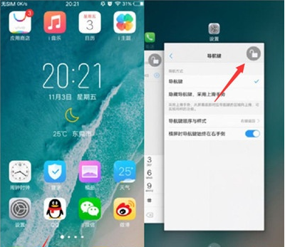 vivoS1锁定后台应用的简单操作