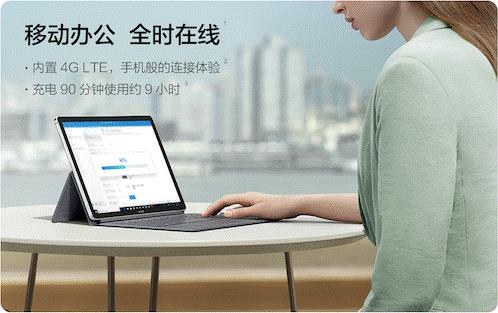 华为带来三款全新笔记本电脑设备：配置出色