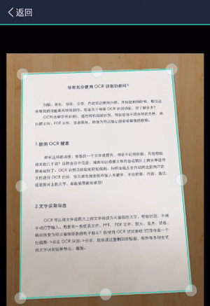 扫描全能王扫描合同的详细操作