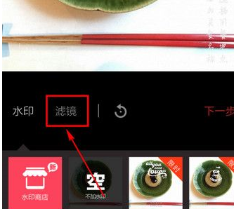 在食色里使用滤镜的简单操作
