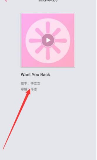 多米音乐里听歌识曲功能使用操作过程介绍