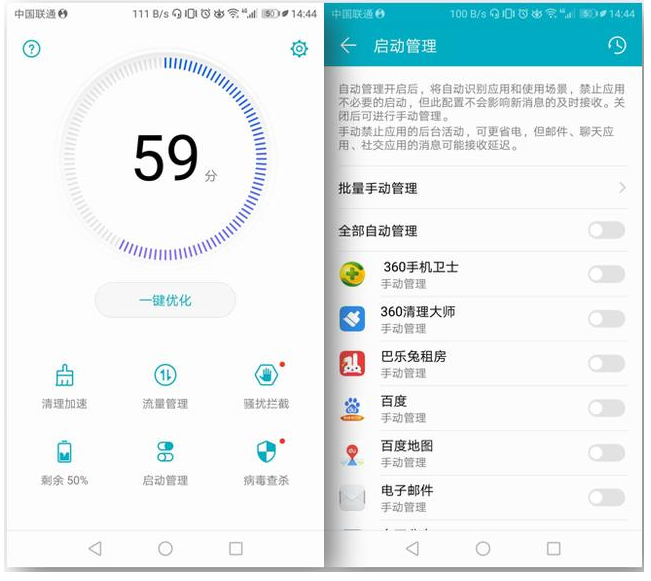 解决华为手机耗电快的具体操作
